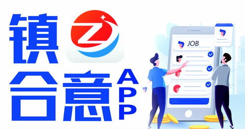 数字赋能，便民惠民 以“镇合意”为例的数字文化创意服务新范式