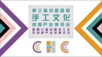 数字文创赋能手工文化 第三届中国国际手工文化创意产业博览会在郑州开幕