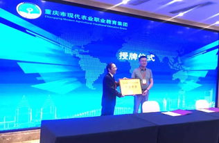 多边合作大融合 伟创聚赢荣膺重庆市现代农业职业教育集团理事单位，赋能软件外包服务新篇章